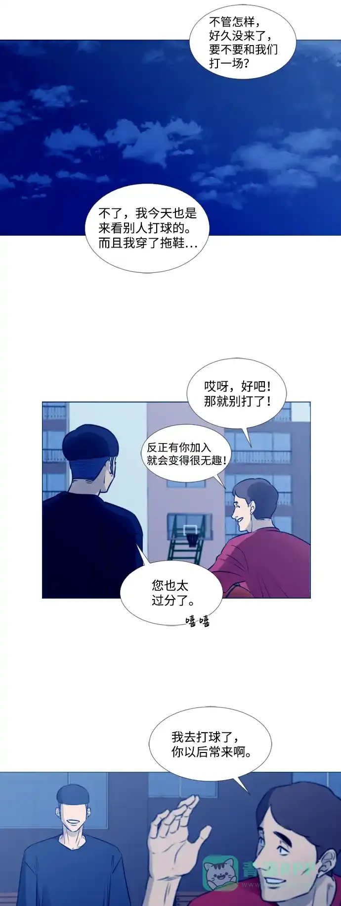 垃圾时间 [第二季] 第2话 第2页