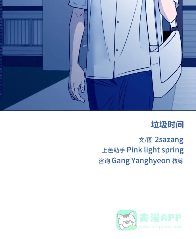 垃圾时间 [第二季] 第2话 第41页