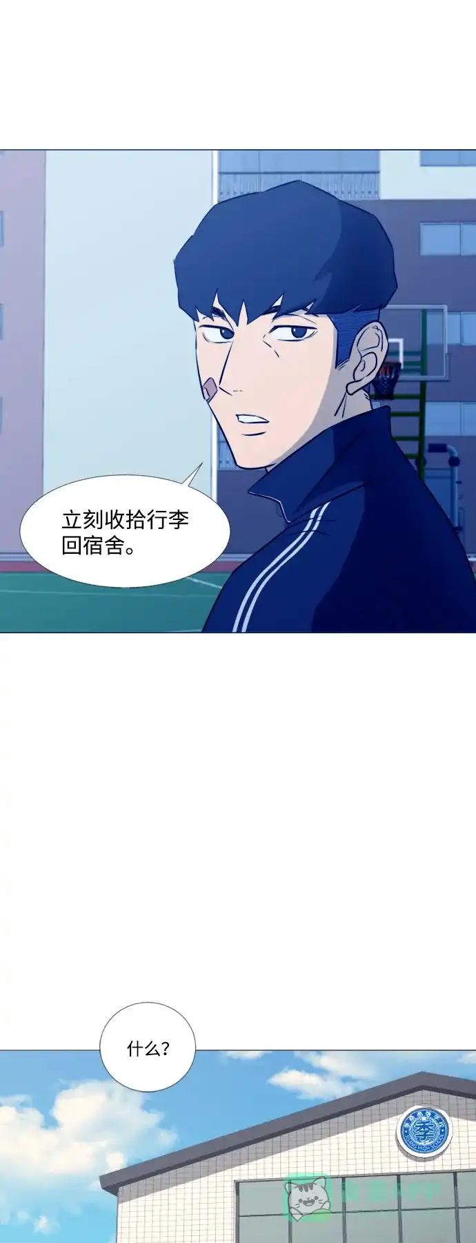 垃圾时间 [第二季] 第2话 第23页