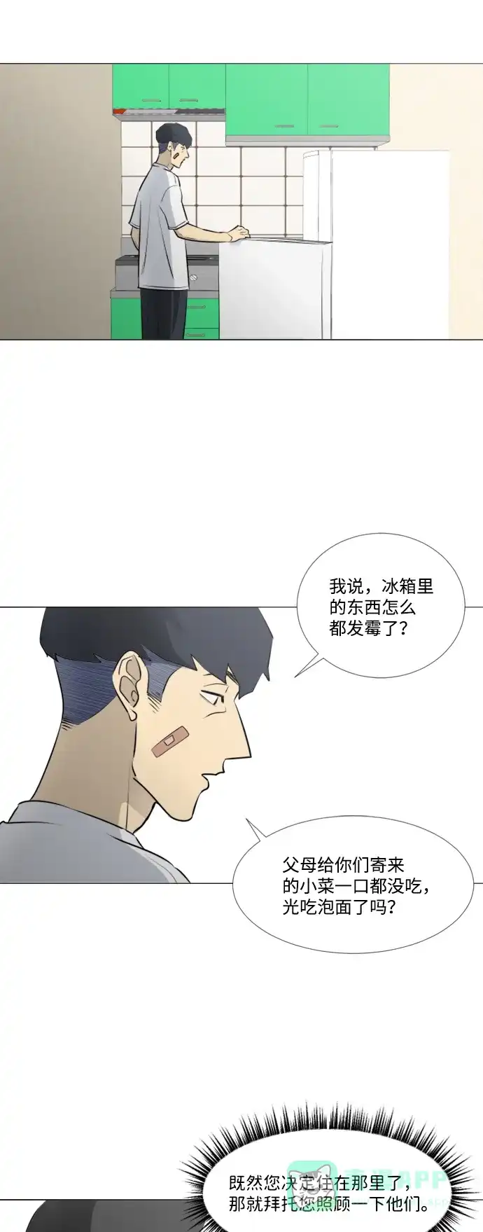 垃圾时间 [第二季] 第2话 第29页