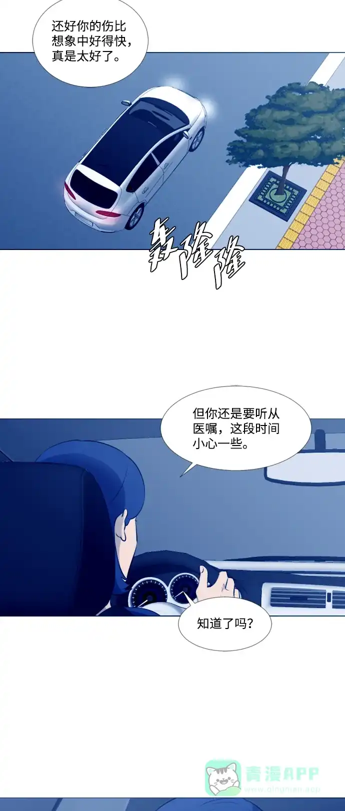 垃圾时间 [第二季] 第2话 第32页