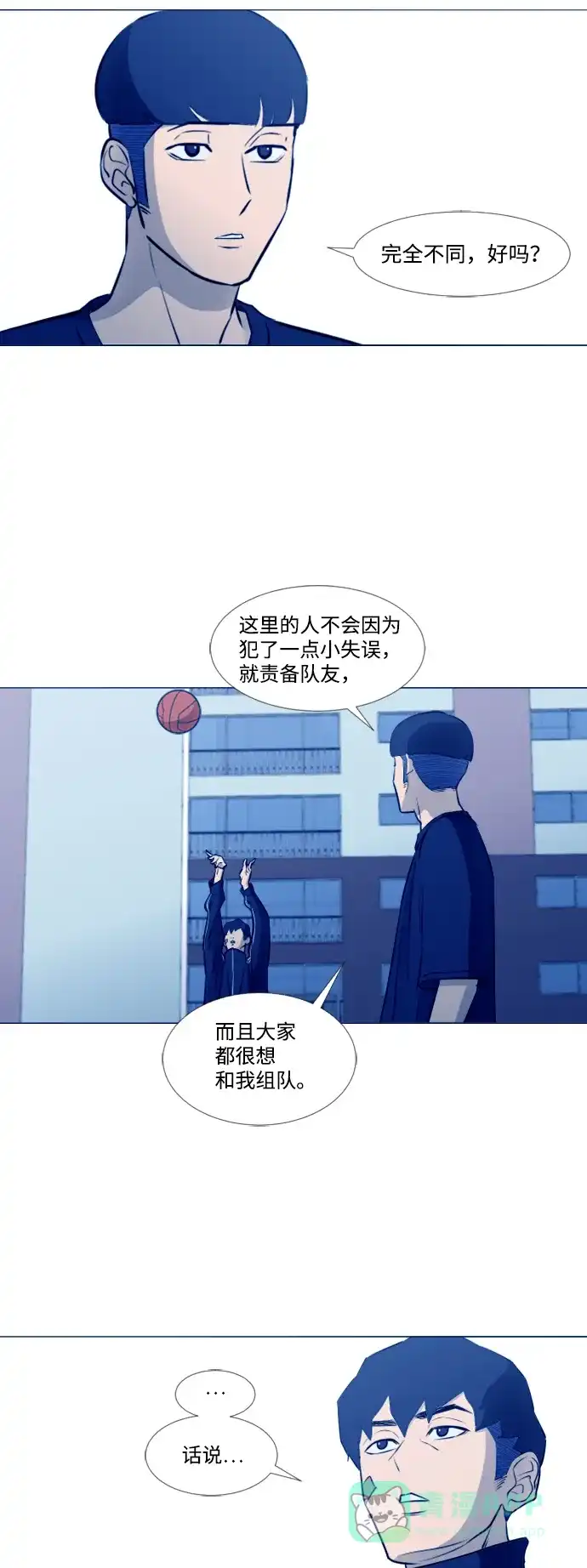 垃圾时间 [第二季] 第2话 第18页