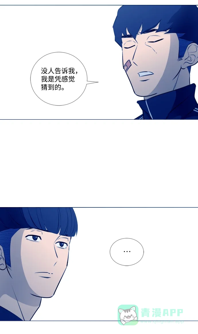 垃圾时间 [第二季] 第2话 第16页