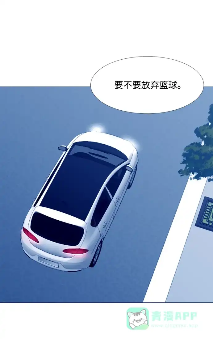 垃圾时间 [第二季] 第2话 第34页