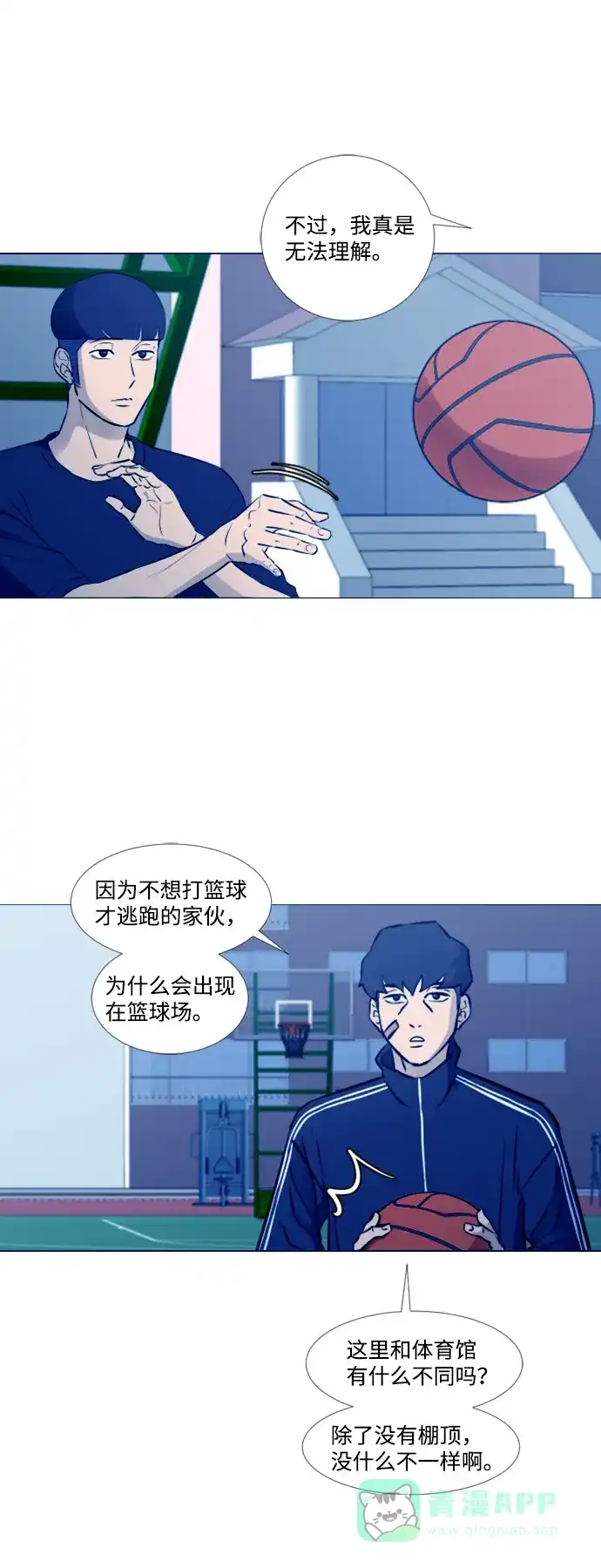 垃圾时间 [第二季] 第2话 第17页