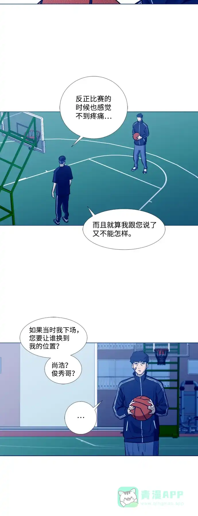 垃圾时间 [第二季] 第2话 第13页