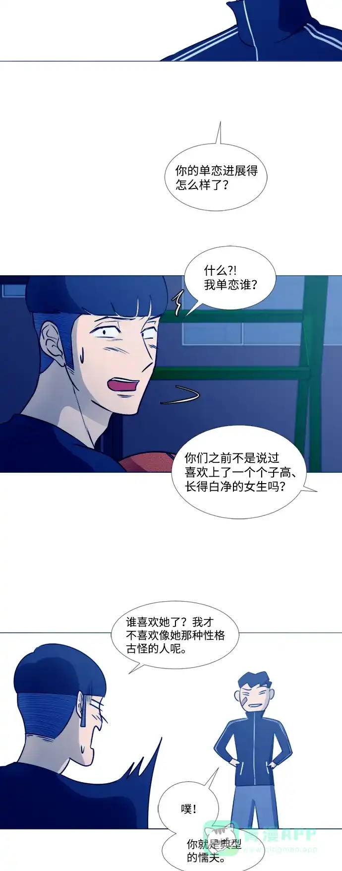 垃圾时间 [第二季] 第2话 第19页