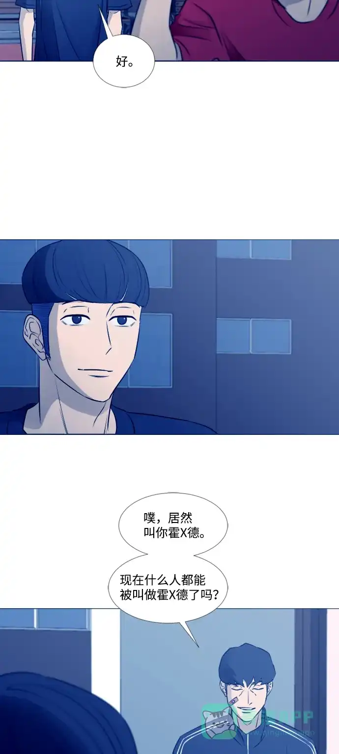 垃圾时间 [第二季] 第2话 第3页