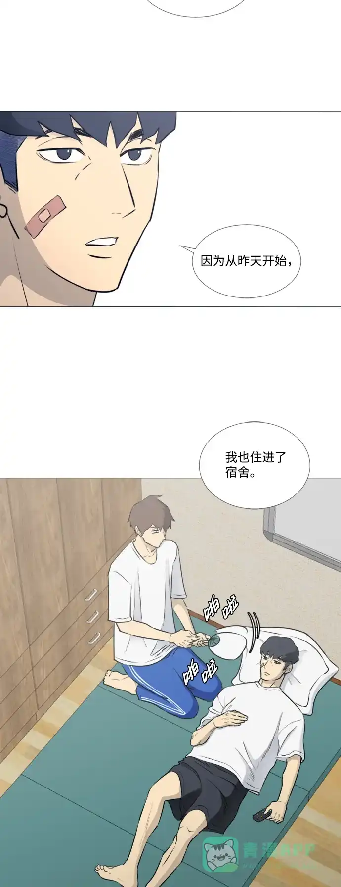 垃圾时间 [第二季] 第2话 第25页