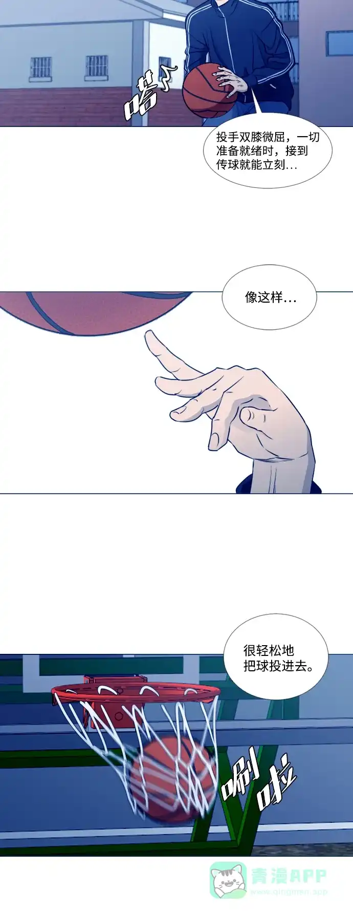 垃圾时间 [第二季] 第2话 第9页