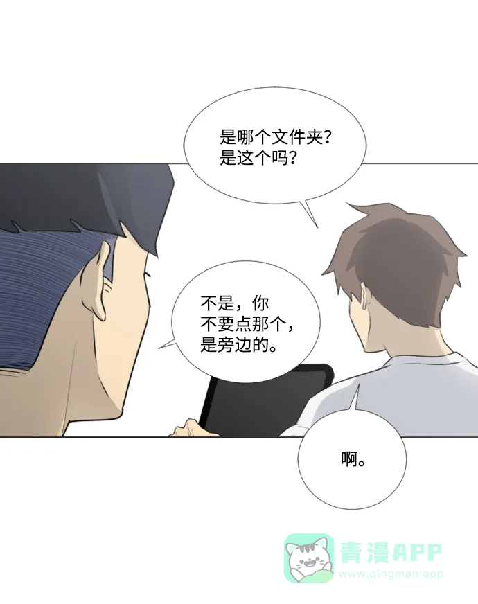 垃圾时间 [第二季] 第3话 第32页