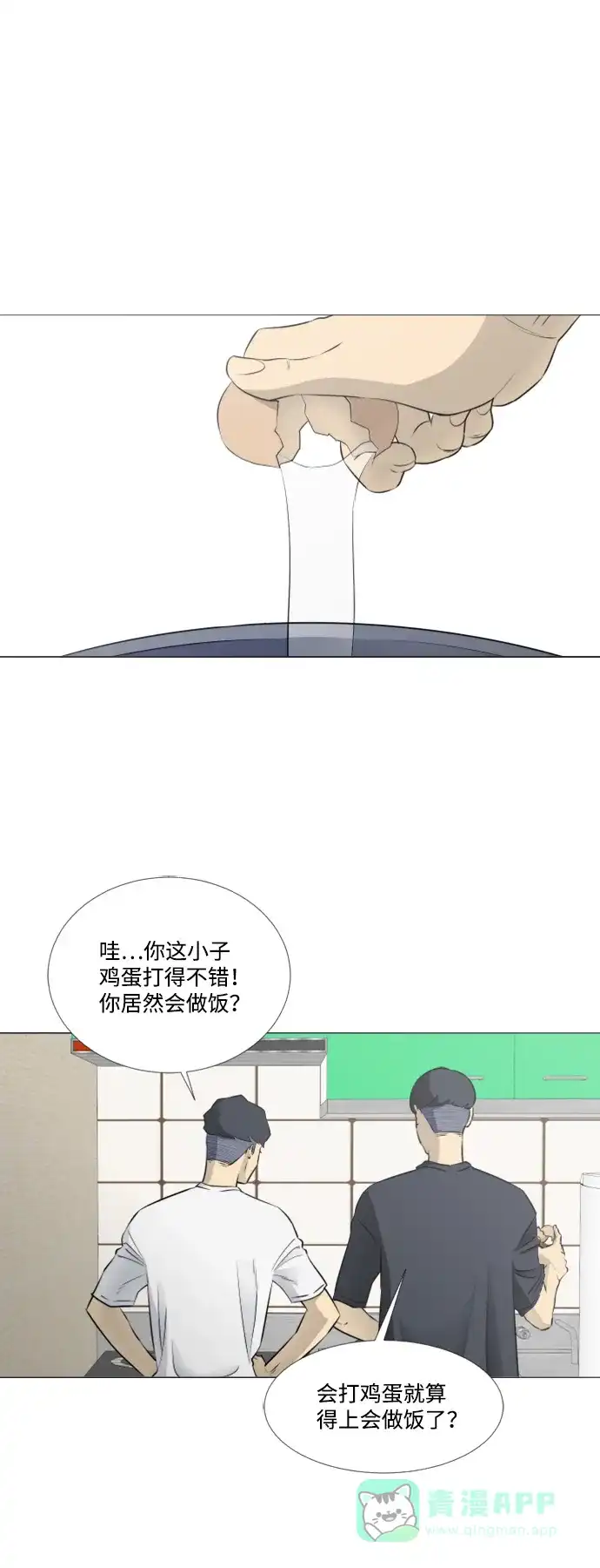 垃圾时间 [第二季] 第3话 第27页