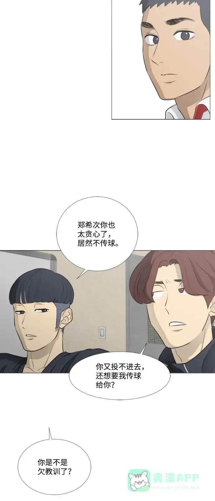 垃圾时间 [第二季] 第3话 第34页