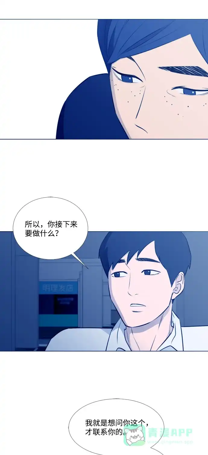 垃圾时间 [第二季] 第3话 第10页