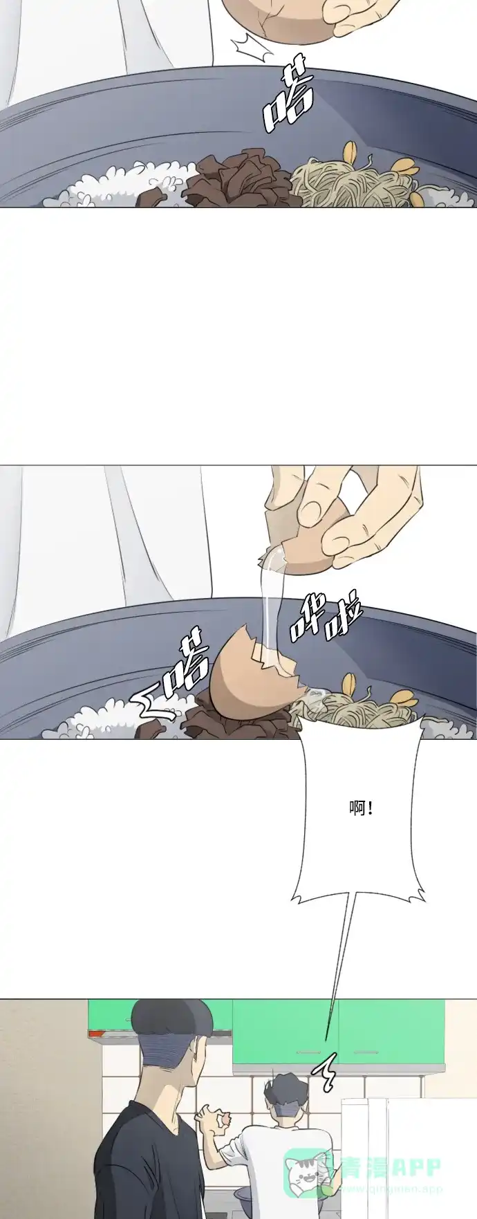 垃圾时间 [第二季] 第3话 第25页