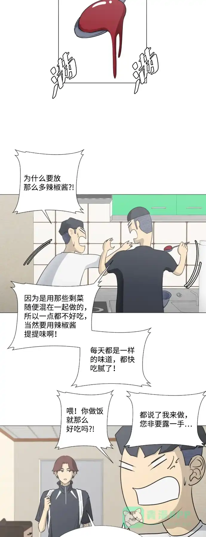 垃圾时间 [第二季] 第3话 第29页