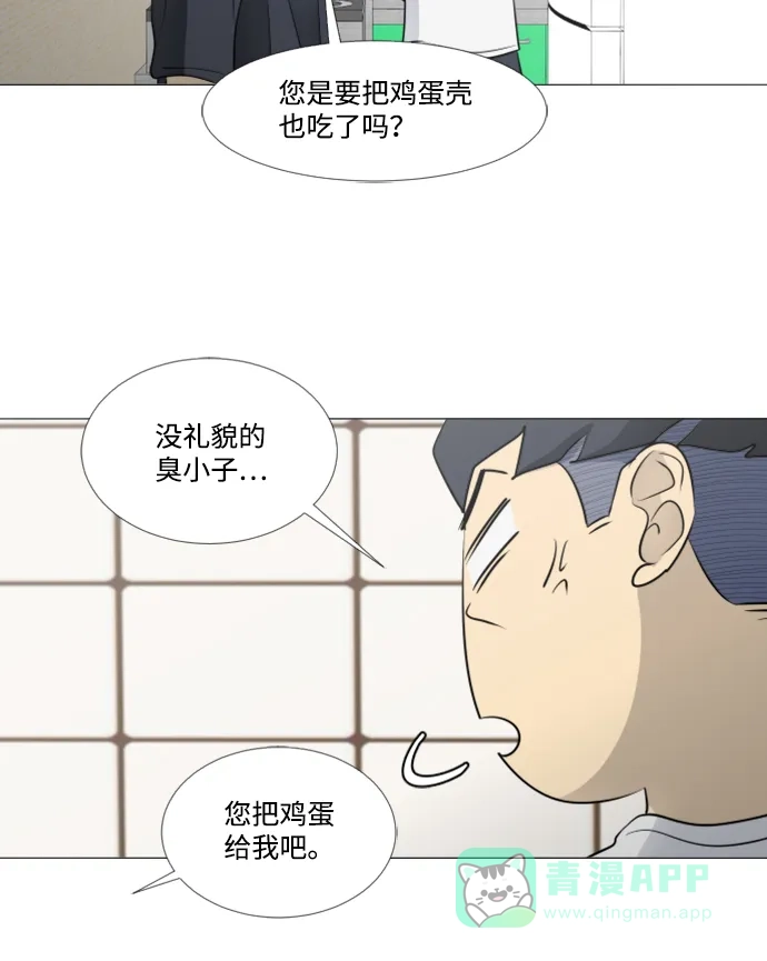 垃圾时间 [第二季] 第3话 第26页