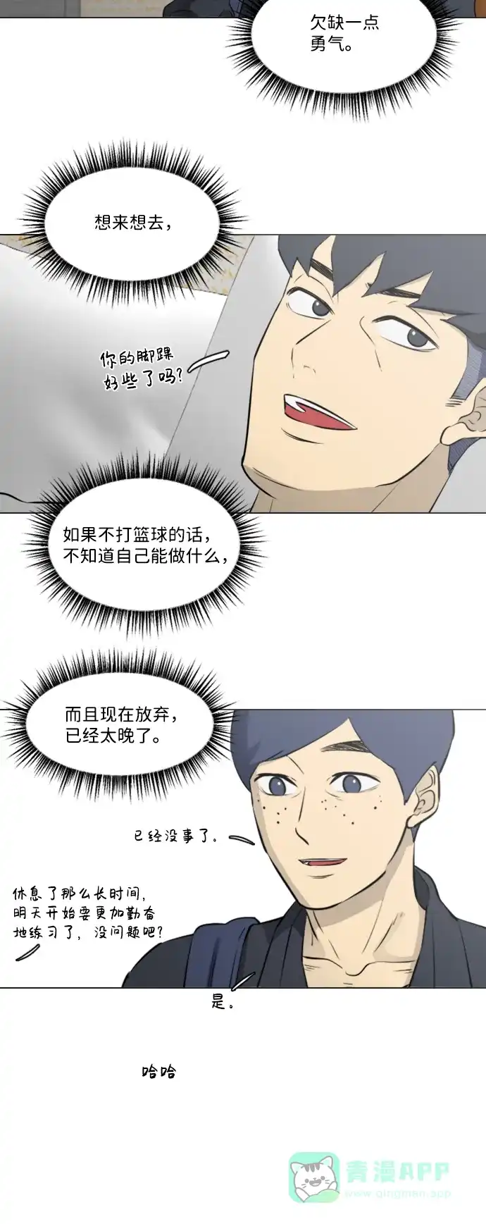 垃圾时间 [第二季] 第3话 第22页
