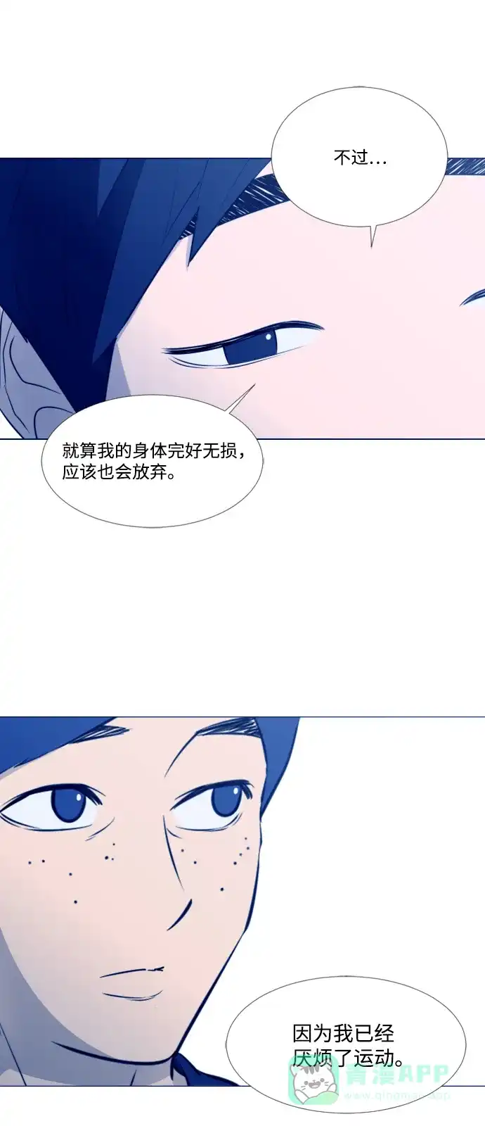 垃圾时间 [第二季] 第3话 第14页