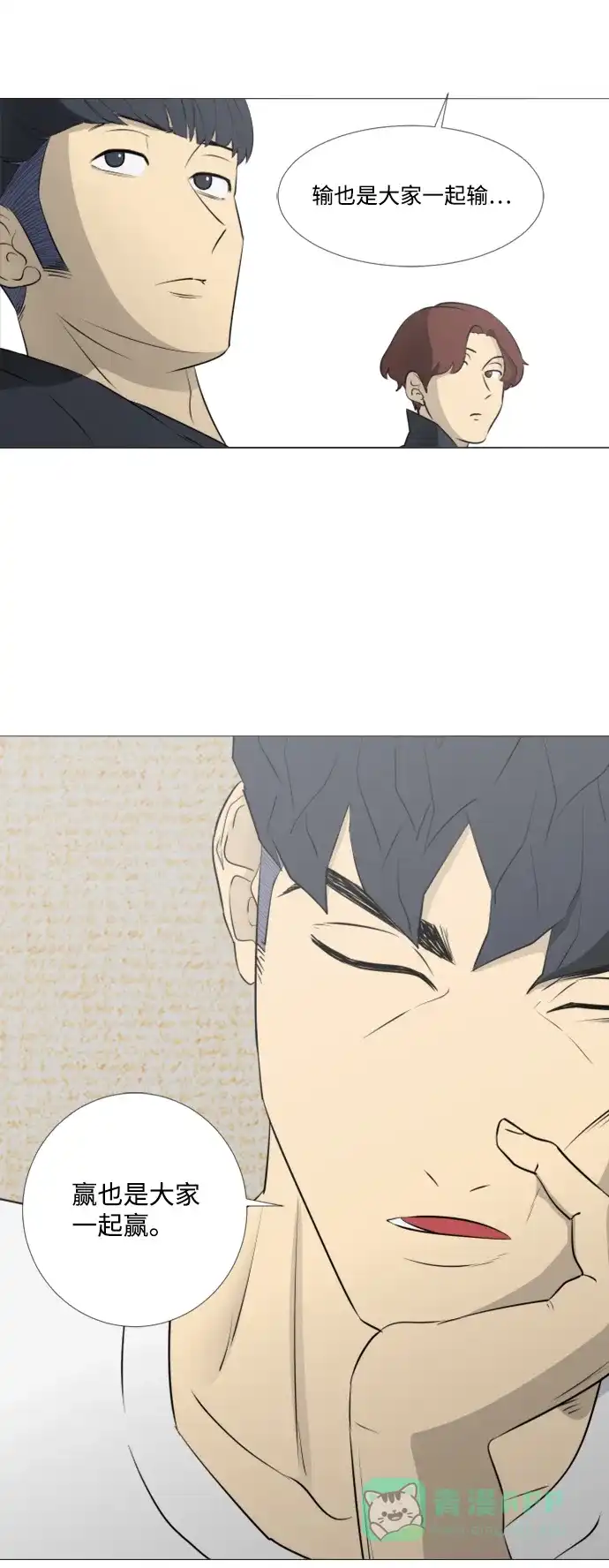垃圾时间 [第二季] 第3话 第43页