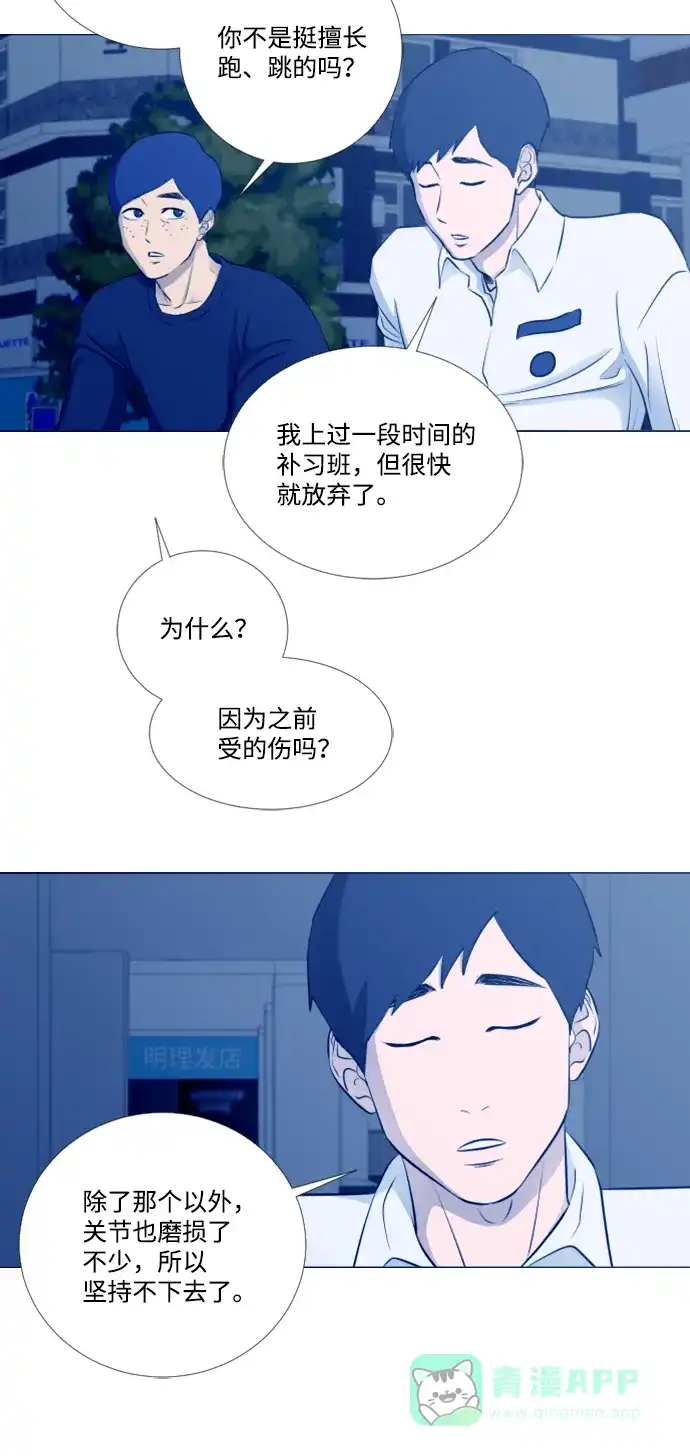垃圾时间 [第二季] 第3话 第13页