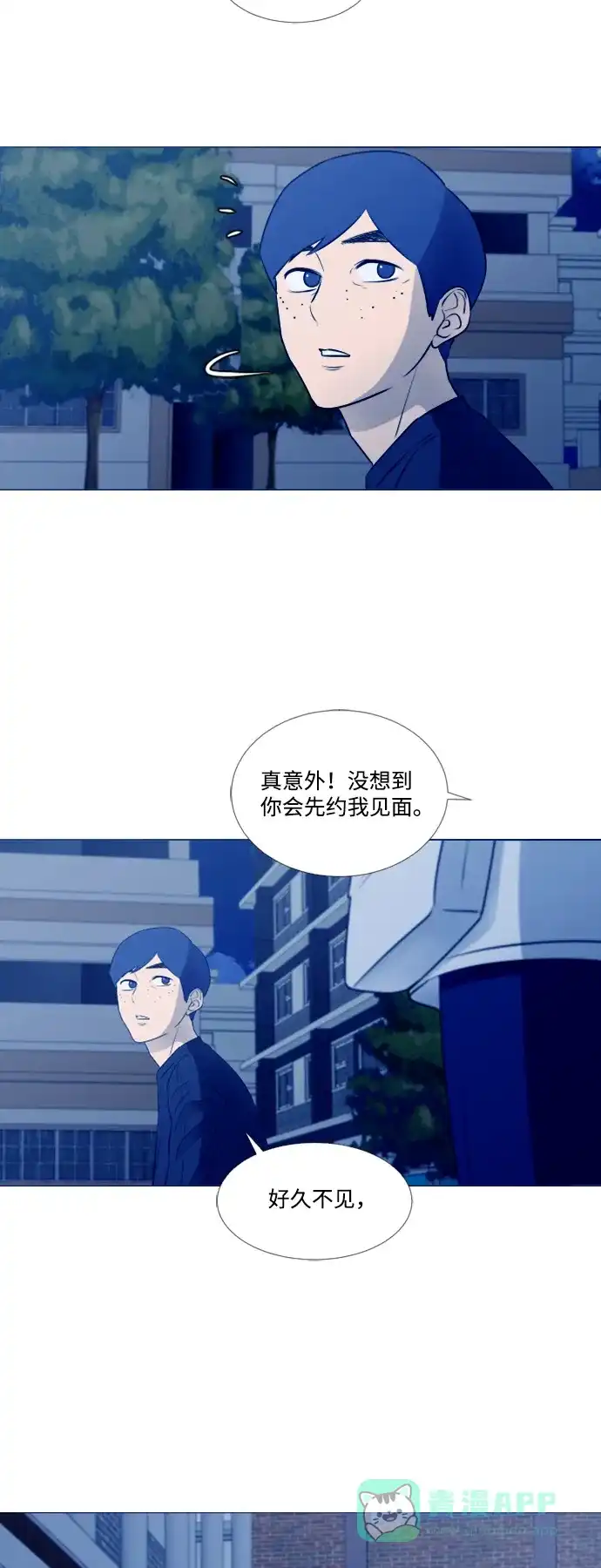 垃圾时间 [第二季] 第3话 第4页