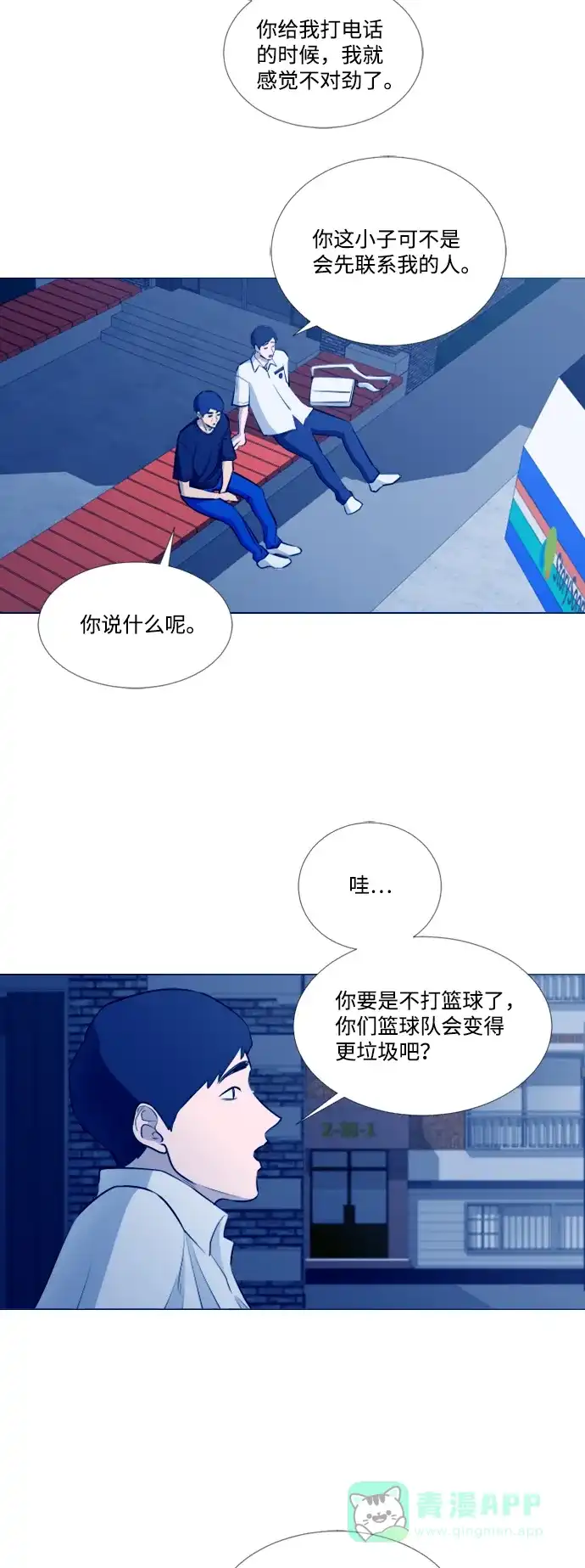 垃圾时间 [第二季] 第3话 第7页