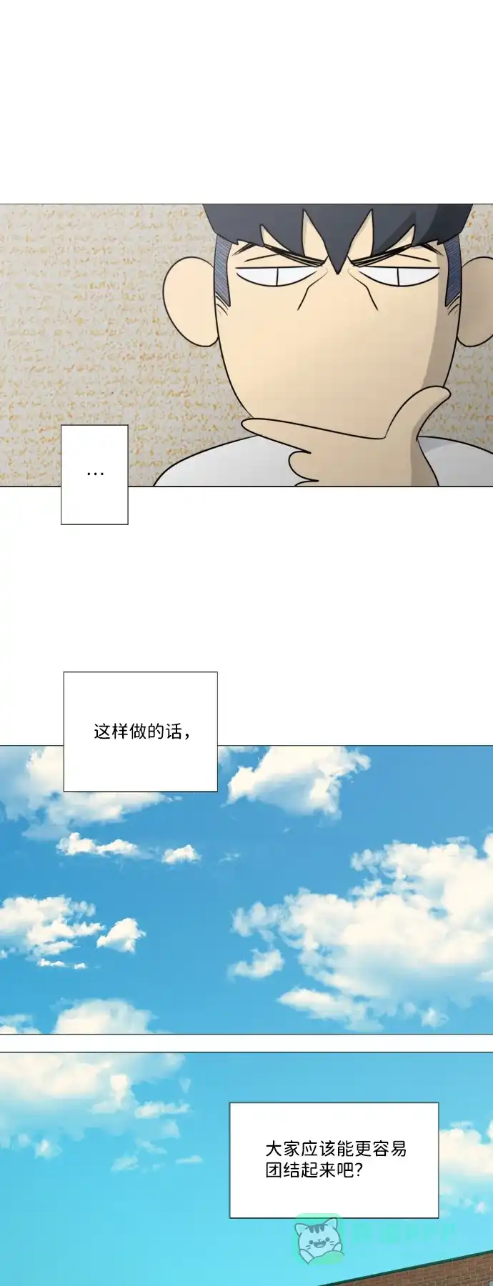 垃圾时间 [第二季] 第3话 第45页