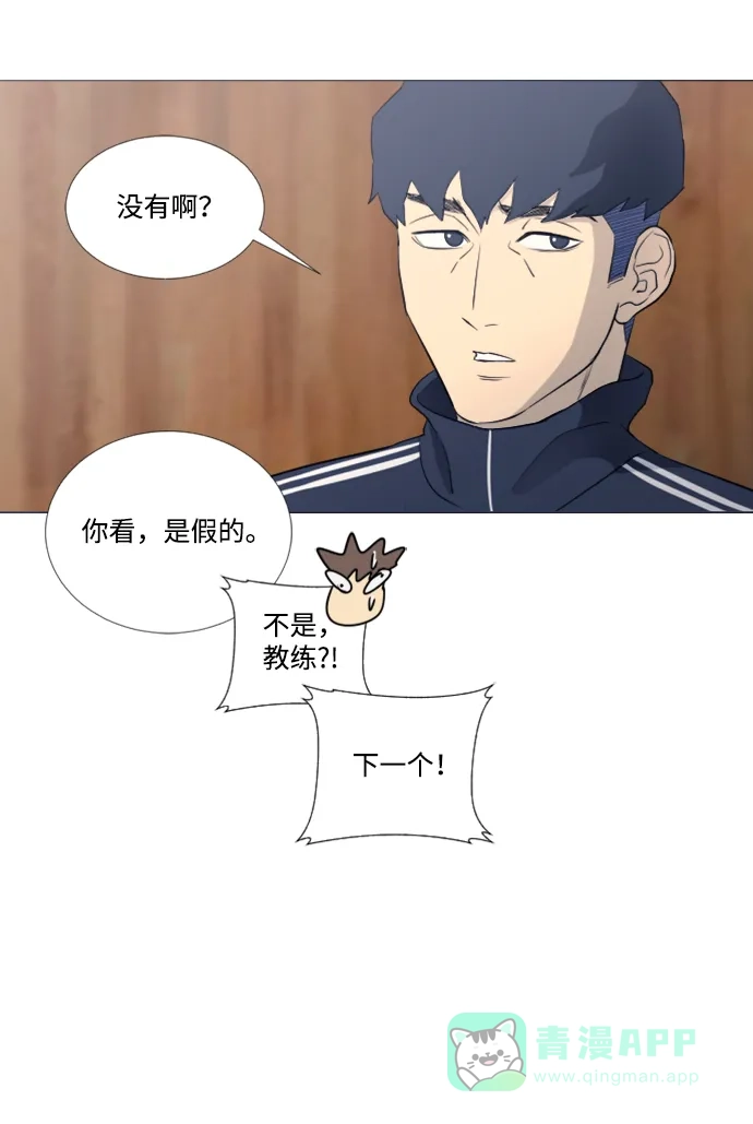 垃圾时间 [第二季] 第4话 第16页