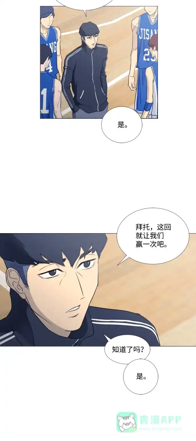 垃圾时间 [第二季] 第4话 第24页