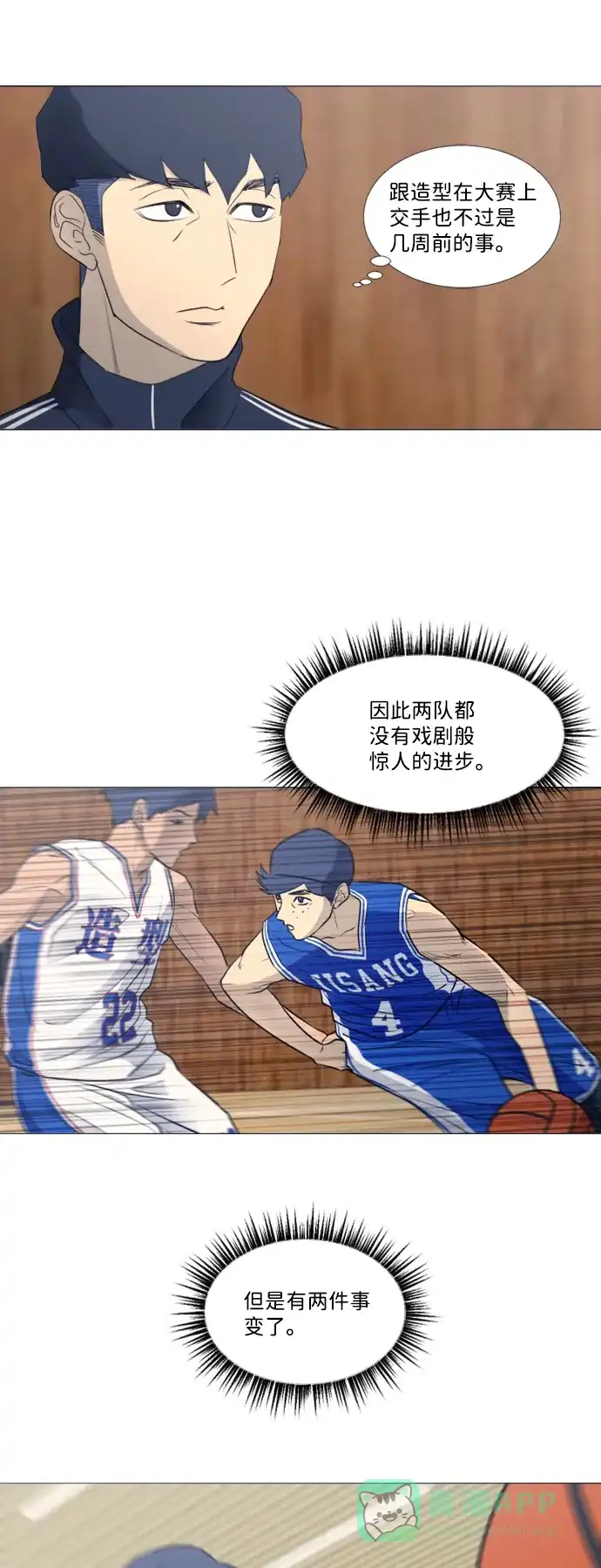 垃圾时间 [第二季] 第4话 第30页