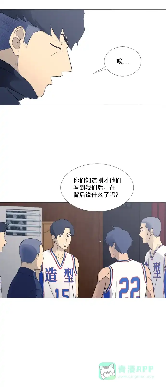 垃圾时间 [第二季] 第4话 第37页