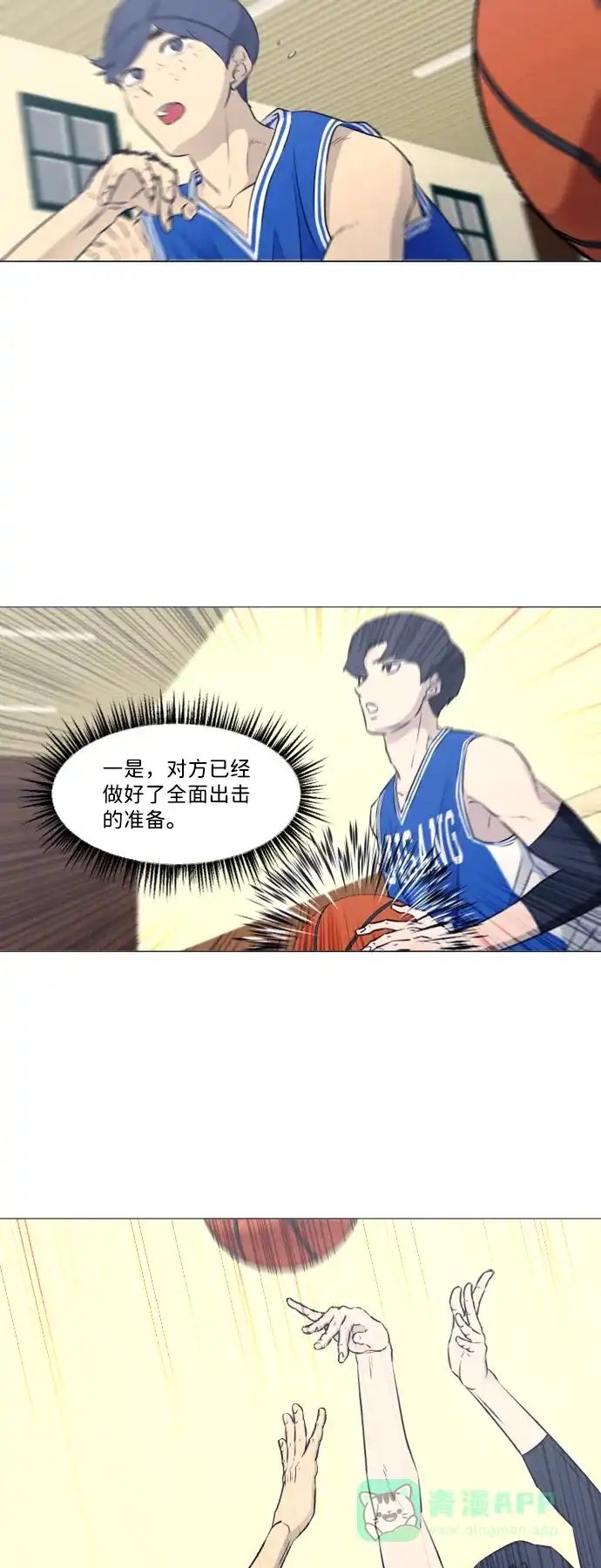 垃圾时间 [第二季] 第4话 第31页