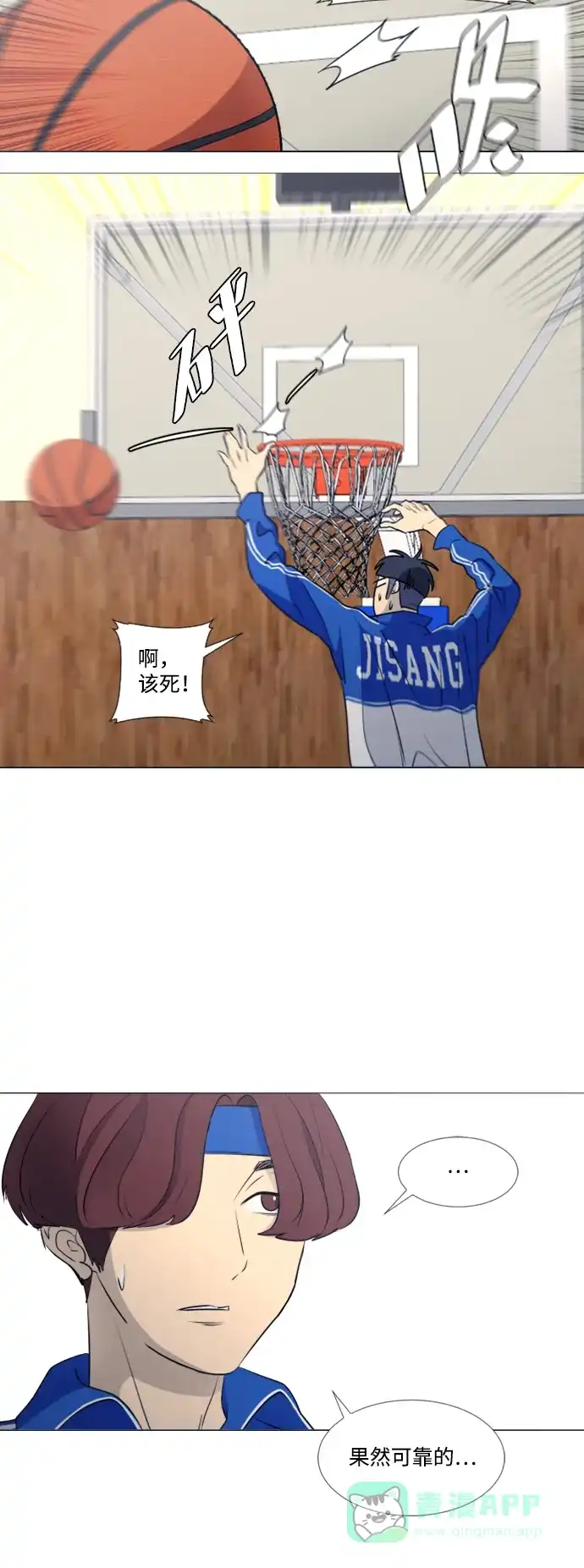 垃圾时间 [第二季] 第4话 第20页