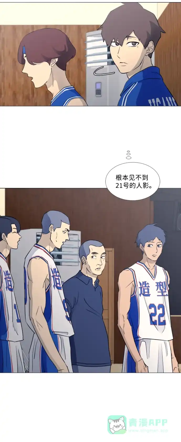 垃圾时间 [第二季] 第4话 第25页