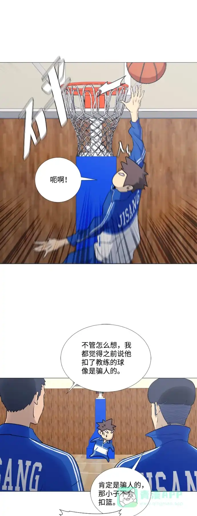 垃圾时间 [第二季] 第4话 第14页
