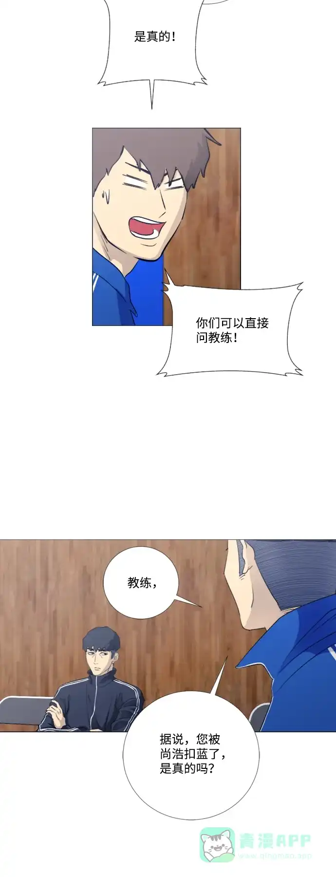 垃圾时间 [第二季] 第4话 第15页
