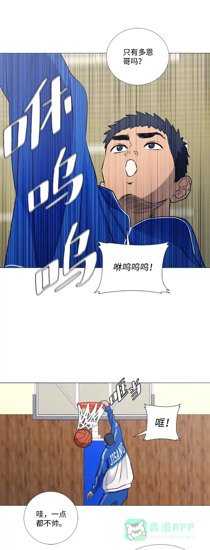 垃圾时间 [第二季] 第4话 第21页