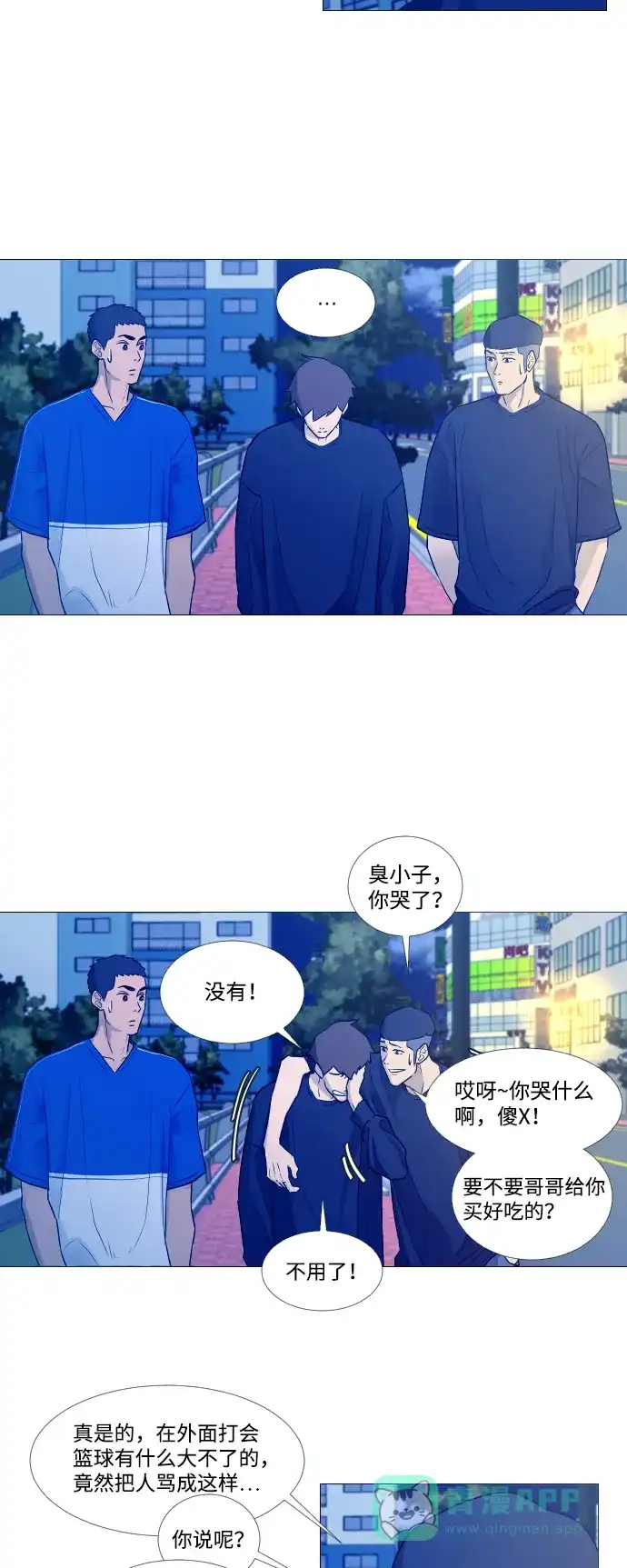 垃圾时间 第4话 第11页