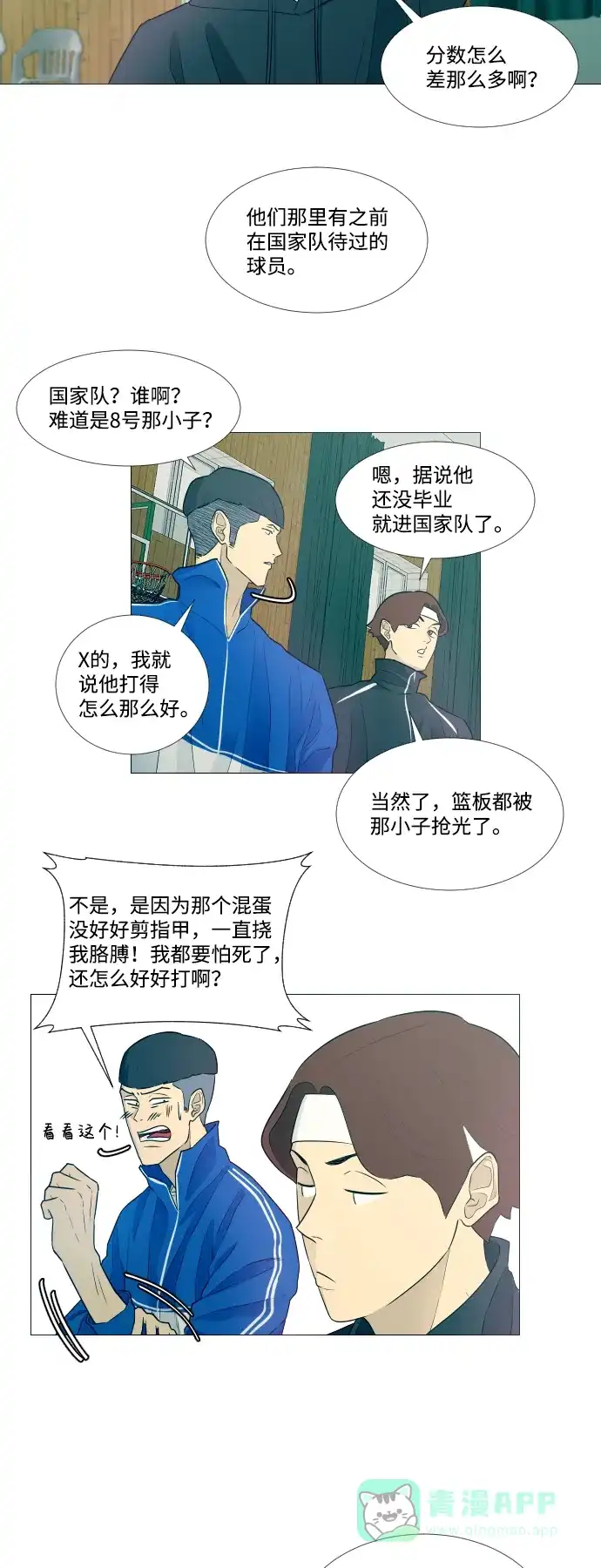 垃圾时间 第4话 第34页