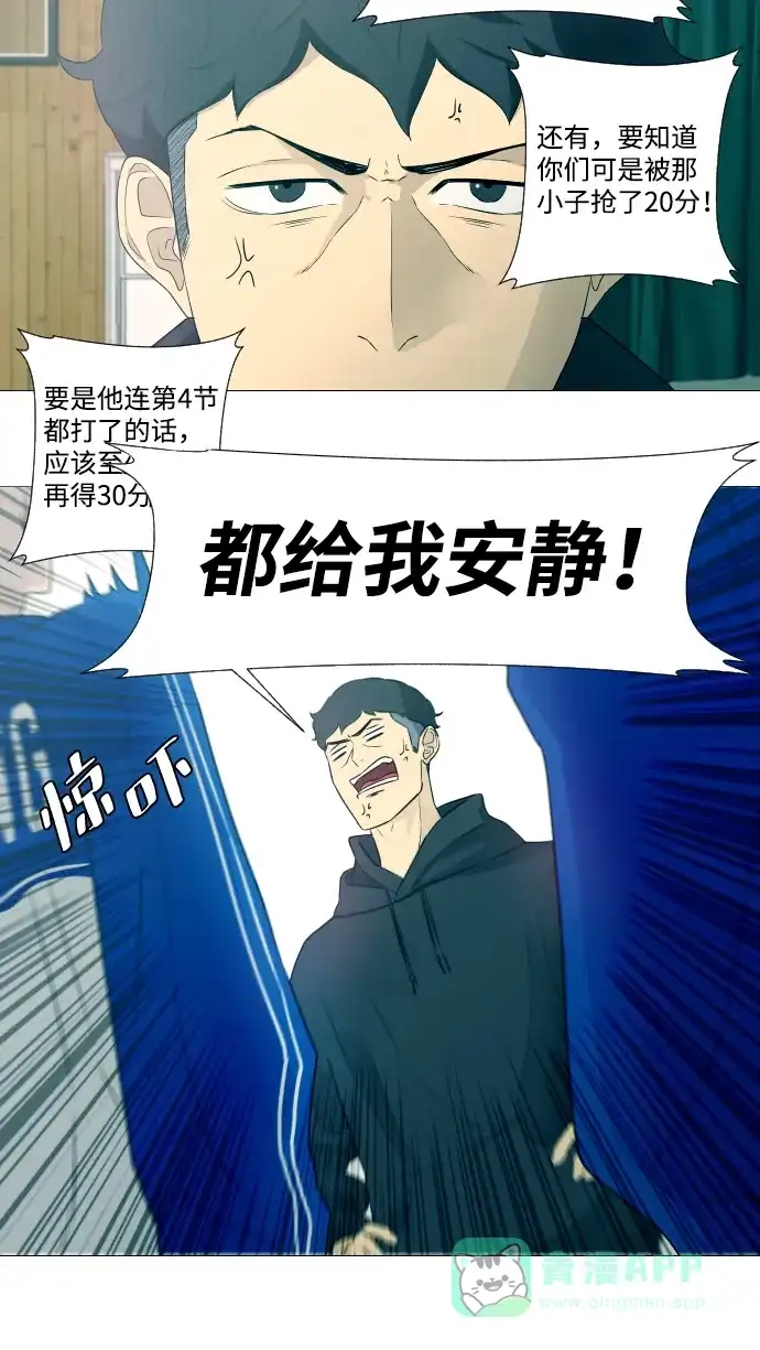 垃圾时间 第4话 第36页