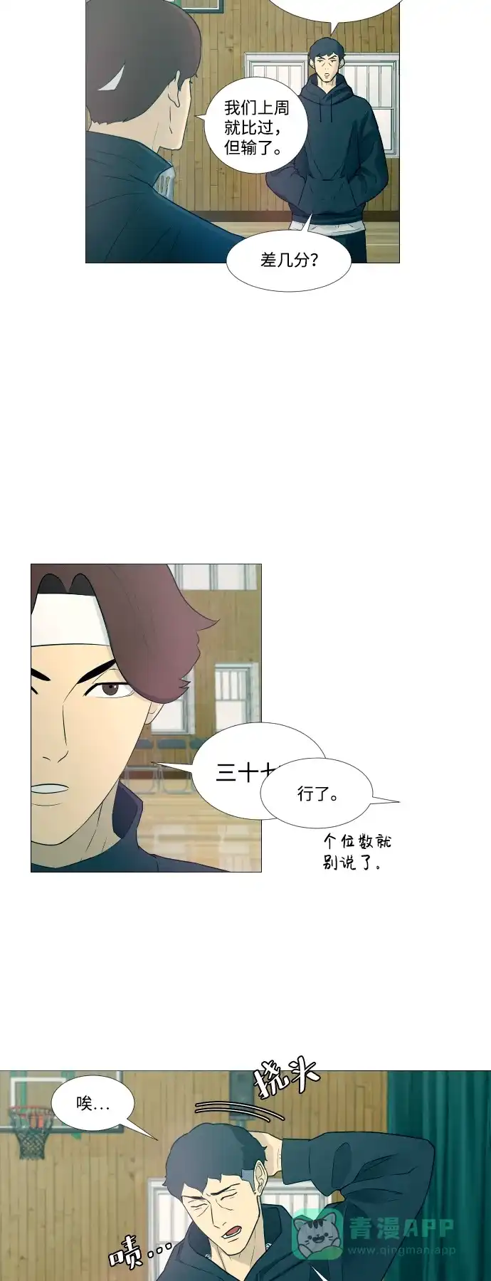 垃圾时间 第4话 第33页