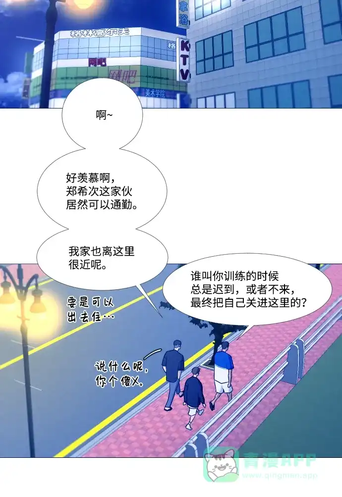 垃圾时间 第4话 第9页