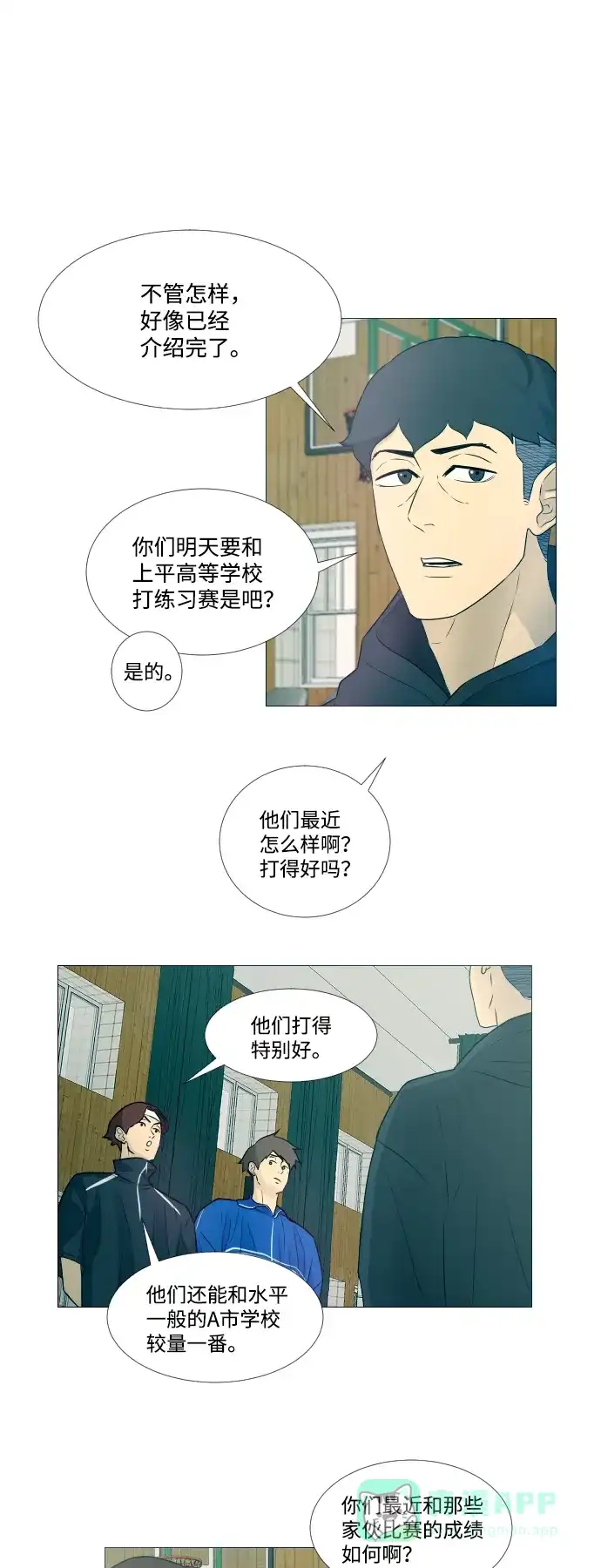垃圾时间 第4话 第32页
