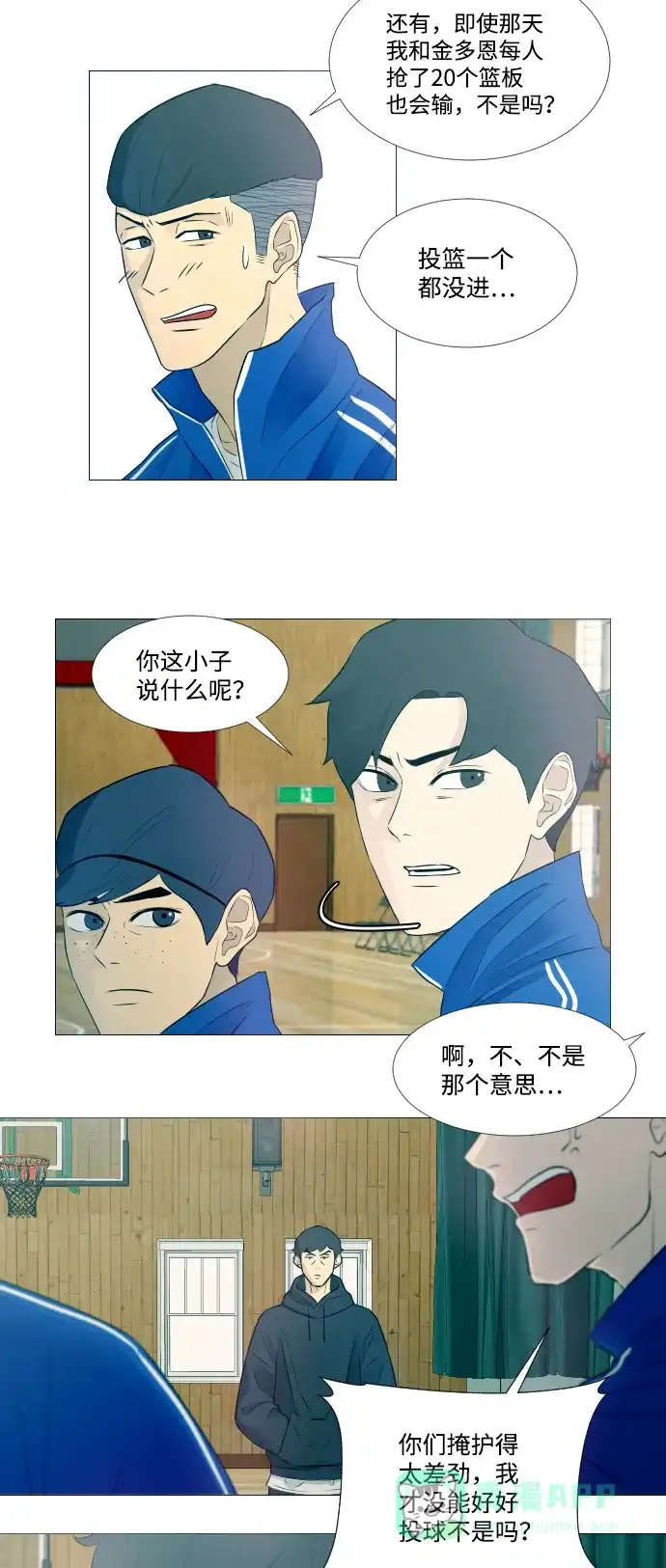 垃圾时间 第4话 第35页