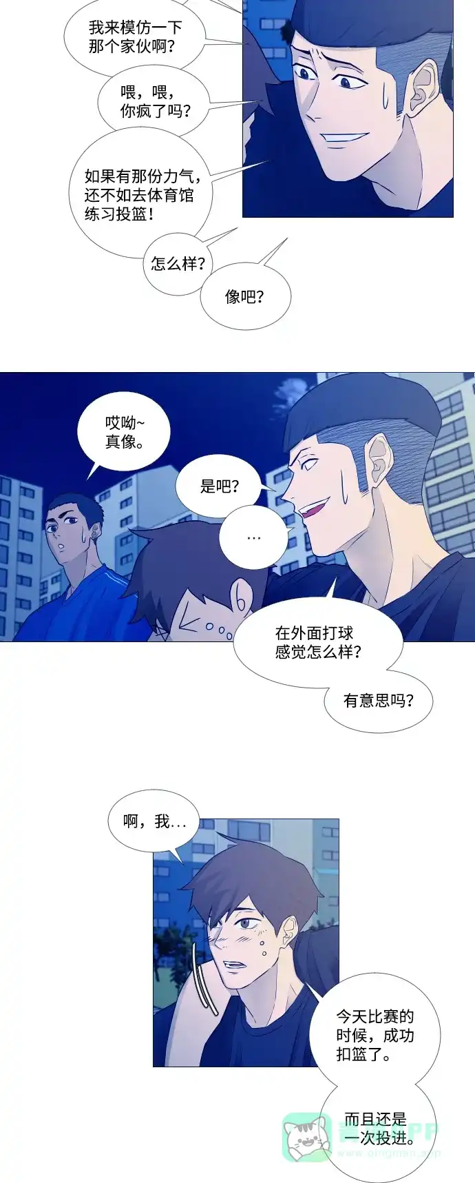 垃圾时间 第4话 第12页