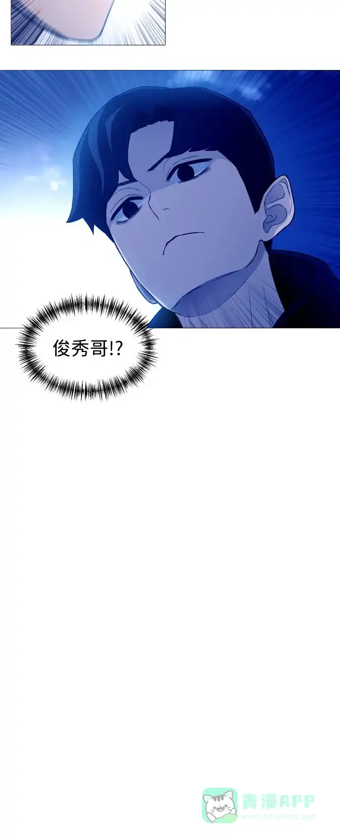 垃圾时间 第4话 第3页