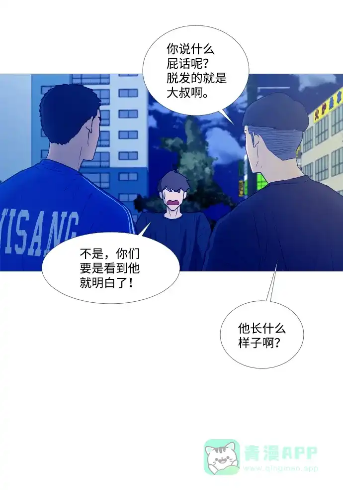 垃圾时间 第4话 第14页