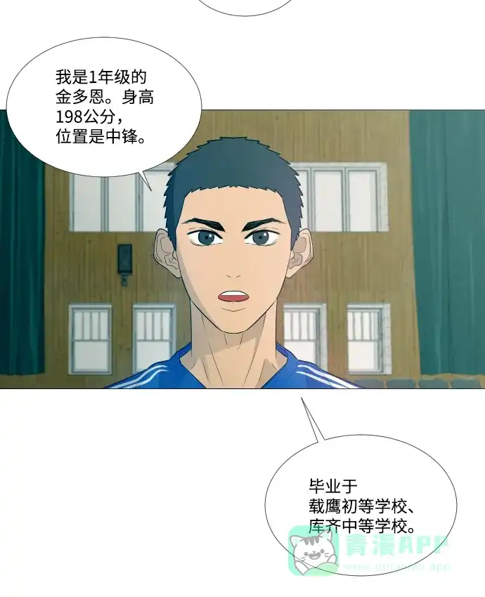垃圾时间 第4话 第26页