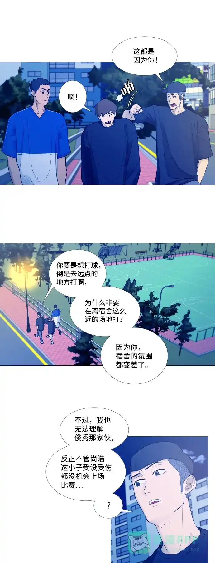 垃圾时间 第4话 第10页
